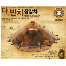 셀러덕 장갑차 기계원리