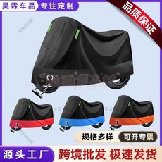 機車車罩遮雨防曬防塵罩 加厚電動車罩 960112, 純黑色,M:200*90*100cm