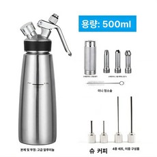 크림 거품기 질소 커피숍 휘핑기 제빵 장비 머신 사이펀병 생크림 휘퍼 스텐기, 500ml 논슬립 링+더블 액세서리 수입, 기본 색상