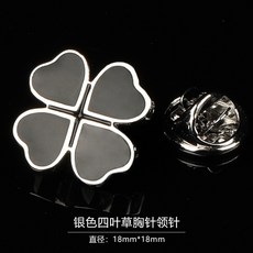 男士水晶胸針領針時尚氣質西服胸花西裝胸章領針潮流個銀色四葉草胸針領針默认颜色