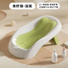 新生兒洗澡感溫防滑浴架 嬰兒坐躺托神器 寶寶澡盆通用浴床托浴網 新生兒洗澡感溫防滑浴架 防滑安全 母嬰必備 新生, 1個, 陞級軟膠 舒適護頸頭枕 青檸綠+掛鈎