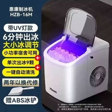 미니제빙기 얼음제조기 쾌속제빙 총알얼음 탕비실, C. 밀크 화이트 - 자동 세척 + 얼음 크기 조절 +