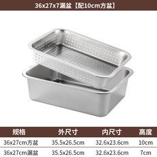 304不銹鋼方盆平底加深方盤 商用洗菜衝孔過濾托盤 不鏽鋼瀝水盤瀝水籃, 1個