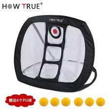 HOW TRUE 高爾夫 切杆練習網 附打擊墊與推桿練習墊 室內外訓練套裝, 1個, 黑色四方網送PU球