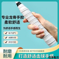 羽球握把皮 羽球 羽球拍綁帶 手柄纏帶 龍骨握把布 龍骨手膠 羽球拍手膠 網球拍打孔透氣龍骨吸汗帶防滑纏繞帶加厚, 1個, 龍骨膠帶：（藍色）防磨抗磨+吸汗透氣#,旗艦品質：升級防震【內置緩震條】1條裝