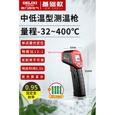測溫儀 高精度工業用油溫槍 烘焙測水溫 廚房量測溫度計 光點傳感 快速精準 可開發票, 1個, 基礎普通屏【-32~400℃】單點測溫