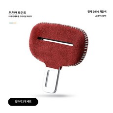 자동차 차량용 제품 안전벨트 시트 버클 BMW 커버 편의용품 내부 내부장식 좌석, 5.스타일5 앞좌석 2팩