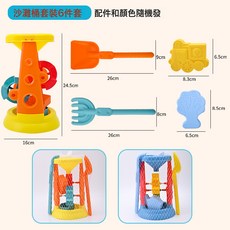 DFMEI 兒童沙灘沙池玩具沙漏套裝大號海邊玩沙挖沙決明子工具, 1個, 1g, CT582沙漏五件套 48/箱:如圖