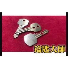 808 MAGIC 魔術道具 鑰匙大師 穿孔移動 互動 生日派對 機關 整人 酒吧 抖音 大仙 新手 專業 搞笑, 1個