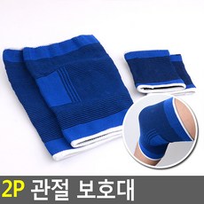 2P 관절 보호대 보호대 아대 관절아대 손목보호대 발목보호대 무릎보호대 팔꿈치보호대RUL+487, 상세페이지 참조, 1개