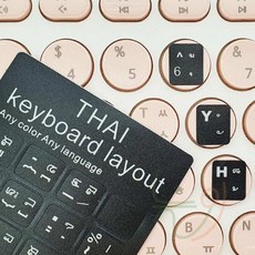 늘정 태국어 키보드 스티커 태국어회화