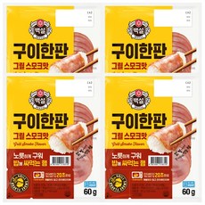 CJ 백설 구이 한판 그릴 스모크맛, 60g, 8개