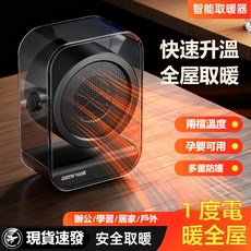 全屋速熱家用暖風機 桌面取暖器 辦公室學生宿舍電暖器 便攜省電速熱節能 大功率搖頭暖風扇, 酷黑色,美規110v