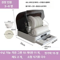 웅즈 젖병세척기 세트 멀티 필터 소독기 스팀 스마트, 기본 모델명/품번, 42L 건조+활성산소+농 약제거