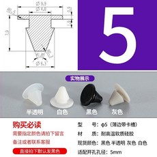 桃園出貨 橡膠塞 矽膠堵頭 耐高溫錐形膠塞 橡膠防撞塞頭 減震彈性密封塞 T型矽膠塞, Φ5 薄邊 (10只黑), 1個