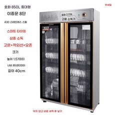 대형 업소용 그릇 살균기 향균 건조 식당 식기 소독기, K. 럭셔리 중형 및 대형 860L 더블 도어 8층, A. 오존