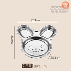 YIChu-316不鏽鋼兒童餐盤分格寶寶男女小孩喫飯盤嬰幼兒園專用餐具飯碗 73UR, [316抗菌級]小兔子(送吸盤x4), 1個