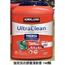 Kirkland 科克蘭 強效洗衣膠囊 (清新香) 140顆 衣物清潔, 1個, 1罐 (1罐限一運費，超過請另外下單)