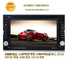 7018B 올인원 카AV 미러링크 스마트폰 카플레이 네비 패키지 마이비 안드로이드오토 카오디오 유선, 24v 포함 DVD 블루투스 6213