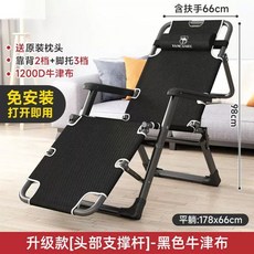 접이식 낮잠의자 사무실 베란다 야외 휴식용 휴대용 스트라이프 클래식 침대 두꺼운 옥스포드, 1개, I. 업그레이드 블랙 옥스포드