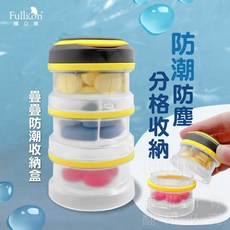 護立康 疊疊防水保健盒-大容量-DP018 保健藥品收納 防潮分層整理 居家旅行必備, 1個