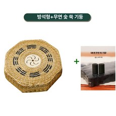 픽노바 쑥좌훈기 한방 좌식 엉덩이 온열방석 가정용, 50cm 쑥 쿠션+무연 숯 쑥봉, 1개, 기본 색상