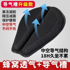 벌집 구조 오토바이 패드 바이크 커버 3D 장거리 자토바이 시트 안장, 2. B타입