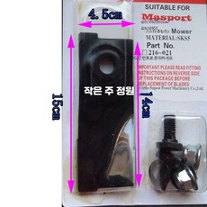 예초기날 잔디깎기 멀칭 블레이드 교체 15cm 날카로운 모서리 칼날, 1개
