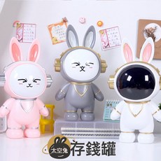 GE WEI TOYS 太空兔存錢罐 宇航員造型儲蓄罐擺件, 1件, 隨機備註顏色-太空兔-袋裝:1個