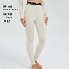 美利奴羊毛打底衫女長袖保暖內衣運動打底褲