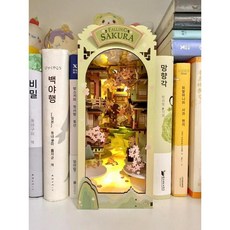 입체 크리에어티브 북 스탠드 휴대용 만들기 모형 퍼즐 건축물 조립 종이, 6. Sakura no Tani 북 스탠드 + 램프 정