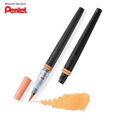 캘리그라피 붓펜 펜텔 아트브러쉬 본품+리필, 페일오렌지
