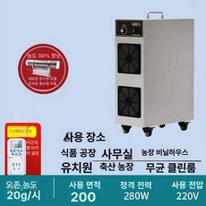 오존 냄새제거 공기 생성기 발생기 탈취기 소독기, 201 1단계 장수명 20g, 기본 모델명/품번