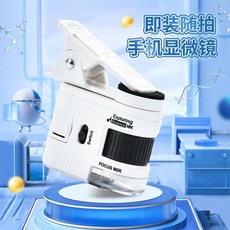 破損包賠 顯微鏡 便攜式顯微鏡學生版專業級燈光小型手持式顯微鏡標準臺式科學鏡, 1個, 【小型款】-方便攜帶