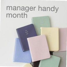 생각보관함 핸디 2026 매니저 바이풀디자인 다이어리 먼슬리 59000EA 1EA, 02 코튼 캔디 핑크