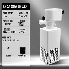 수족관 여과기 벽걸이형 어항필터 정화필터 수조관리 수족관용품 물순환, 1개