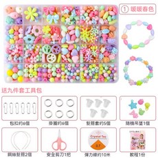 兒童串珠手鍊 串珠玩具 兒童DIY手工串珠 女孩玩具 益智玩具 手作材料包, 暖暖春色（24格）, 1個