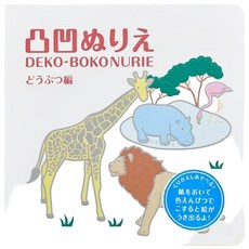 miniisland 小島部落 日本製動物主題可重複描繪凹凸繪本, KOKUYO國譽