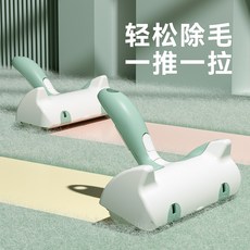 寵物黏毛器 床地毯刮毛刷 去除浮毛 貓咪用品 狗貓毛清理器, 小浣熊推拉粘毛器, 1個