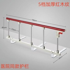 침대가이드 낙상 방지 펜스 접이식 난간 울타리 노인 사이드, 5. 레드 5단 (118cm)