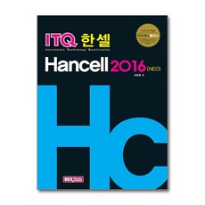 ITQ 한셀 2016 (NEO), 렉스미디어