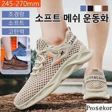 성인 수영화 메쉬 키높이 통굽 플랫폼 워터슈즈 래프팅화 남녀 신발 밑창 미끄럼 방지 슈즈 운동화 세트