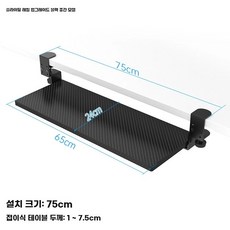 키보드 확장 트레이 키보드트레이 책상 받침 화이트 보조, B. 검은 색을 들어 올릴 수 있습니다 6424cm