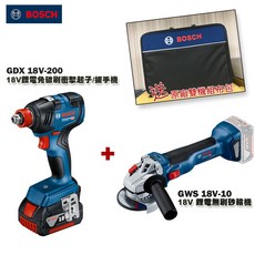 博世 GWS 18V-10 無刷砂輪機 GDX 18V-200 衝擊起子機套裝，附發票與原廠雙機布包，專業級DIY工具首選, 1個