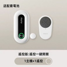 冰箱開關門感應器 冰箱開關感應器 家用開關感應器, 1個, 遥控版 1主机+1遥控
