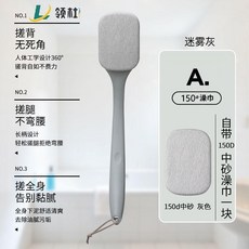 領和 家用長柄搓澡刷 搓背神器, 1個, 搓澡專用【灰色】 +自帶中砂刷頭, 灰色, 搓澡專用 +自帶中砂刷頭