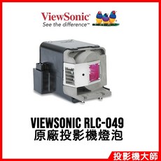 ViewSonic 投影機燈泡, 1個, RLC-049, RLC-049