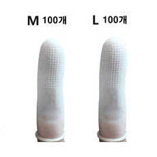 미끄럼 방지 손가락 장갑 골무, 200개, 화이트