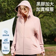 DFMEI 女士超好看防曬衣雲朵原紗女可拆卸帽檐冰感防紫外線戶外防曬服女, M(80-120斤)