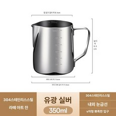 스테인리스 라떼 머그 두꺼운 커피 컵, 미포함 304 350ml 내외부 눈금, 1개입, 1mg
